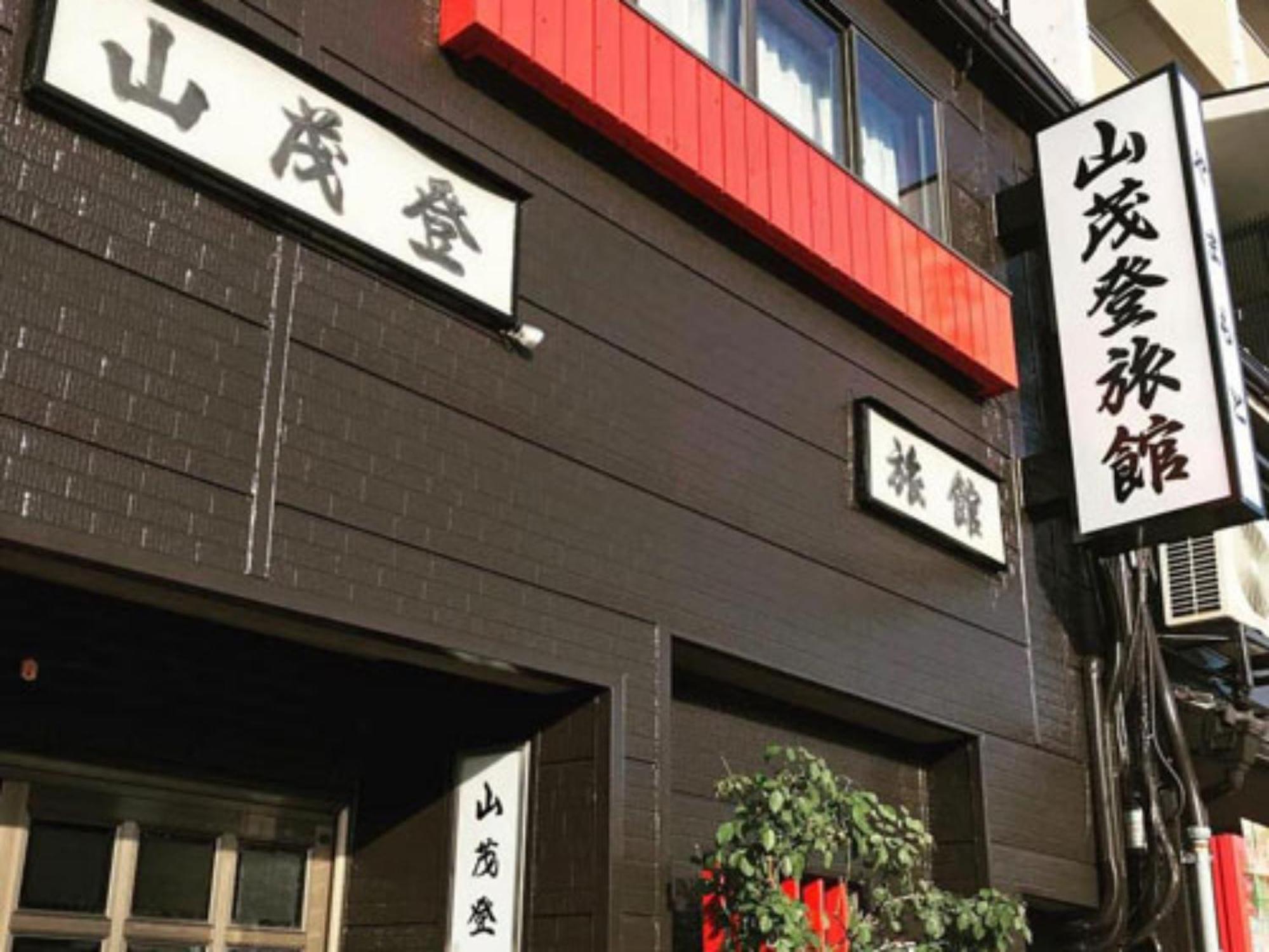 山茂登旅館 京都市 エクステリア 写真